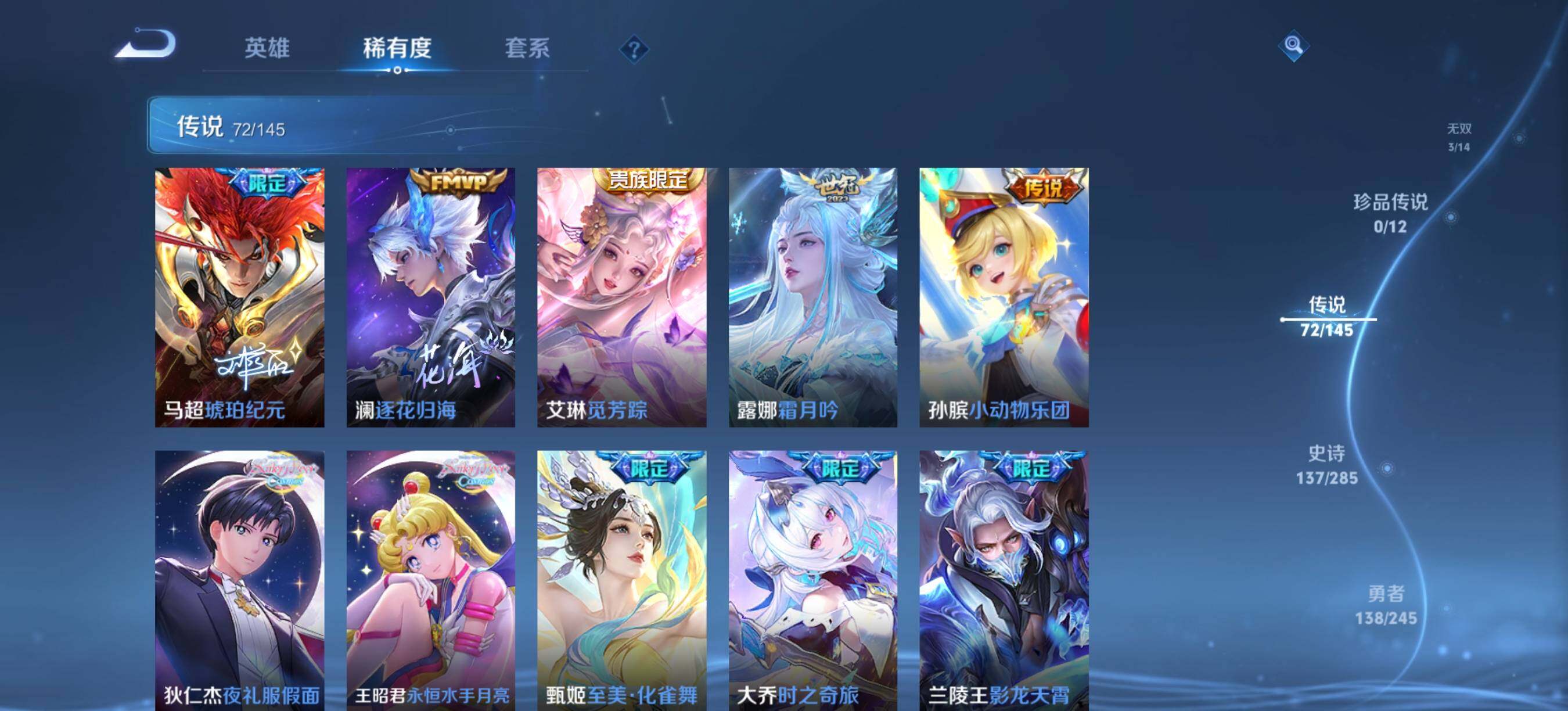 WZXS4481708王者荣耀账号详情图9 WZXS4481708王者荣耀账号详情图9