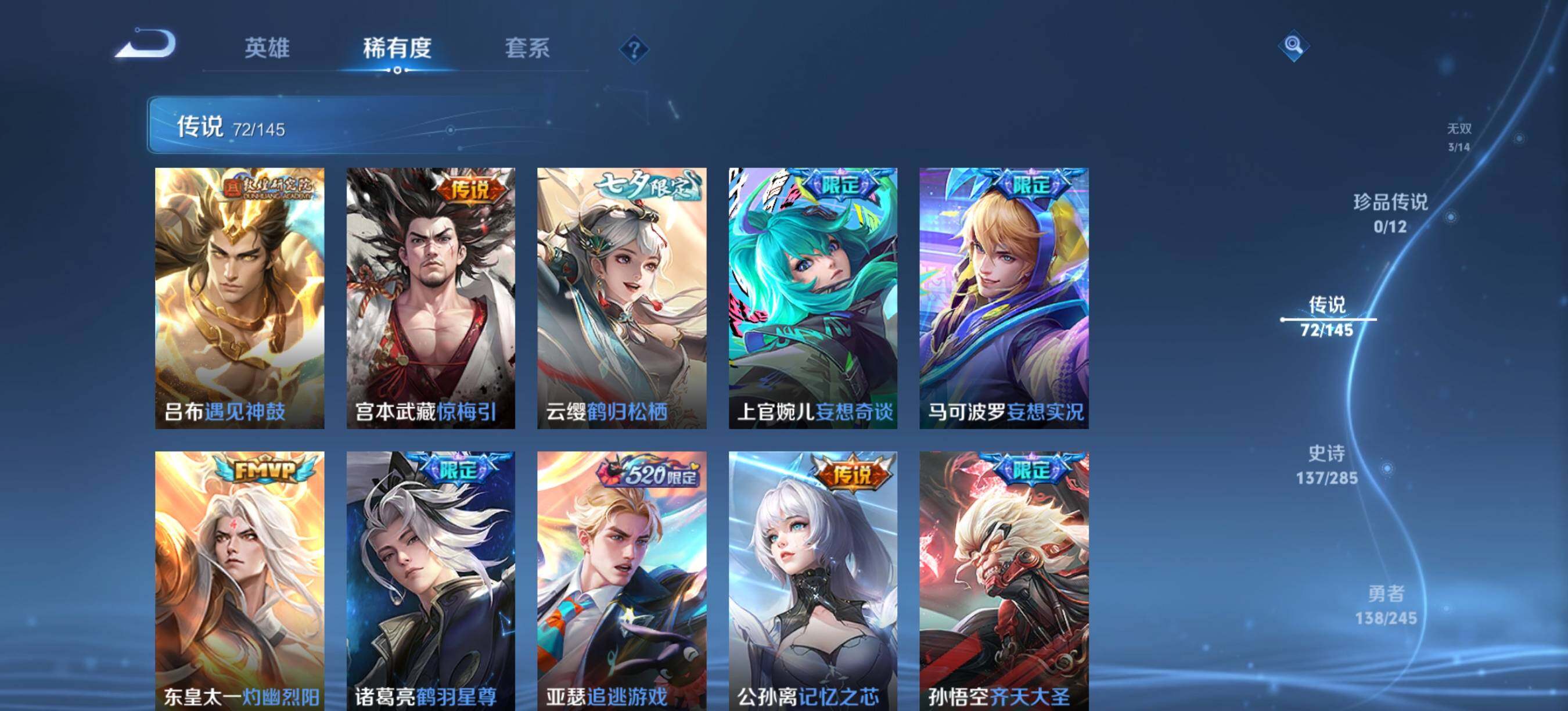 WZXS4481708王者荣耀账号详情图10 WZXS4481708王者荣耀账号详情图10