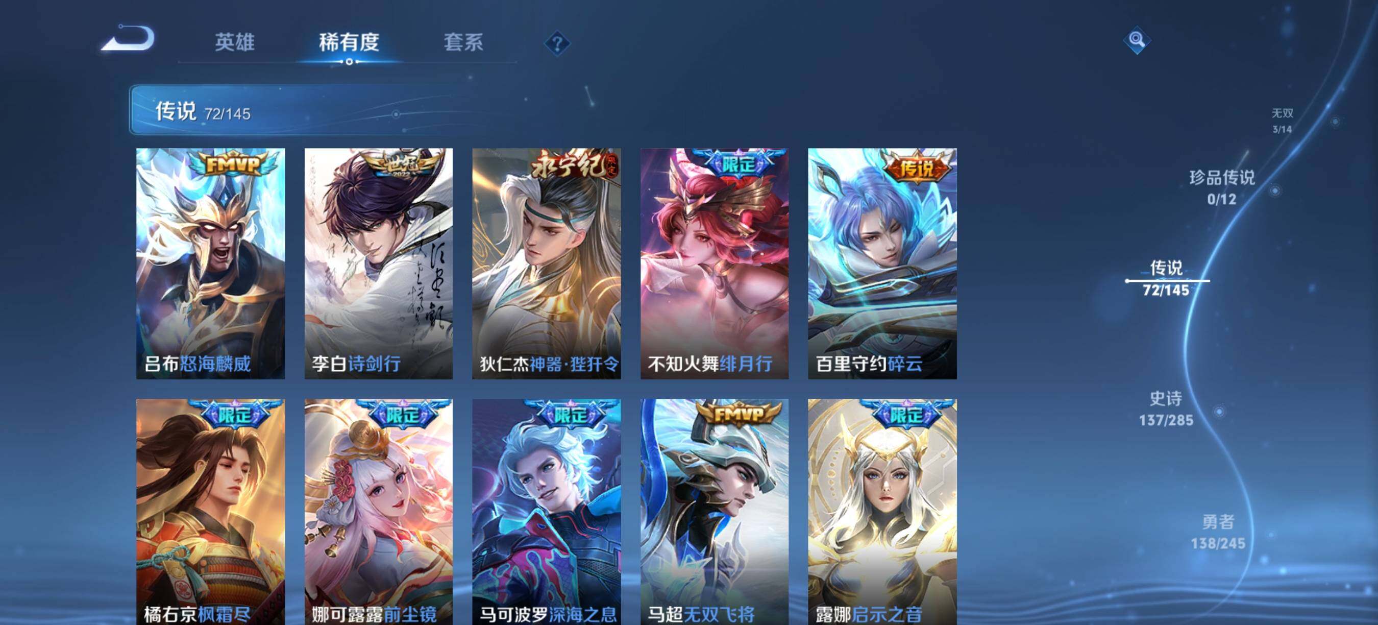 WZXS4481708王者荣耀账号详情图11 WZXS4481708王者荣耀账号详情图11