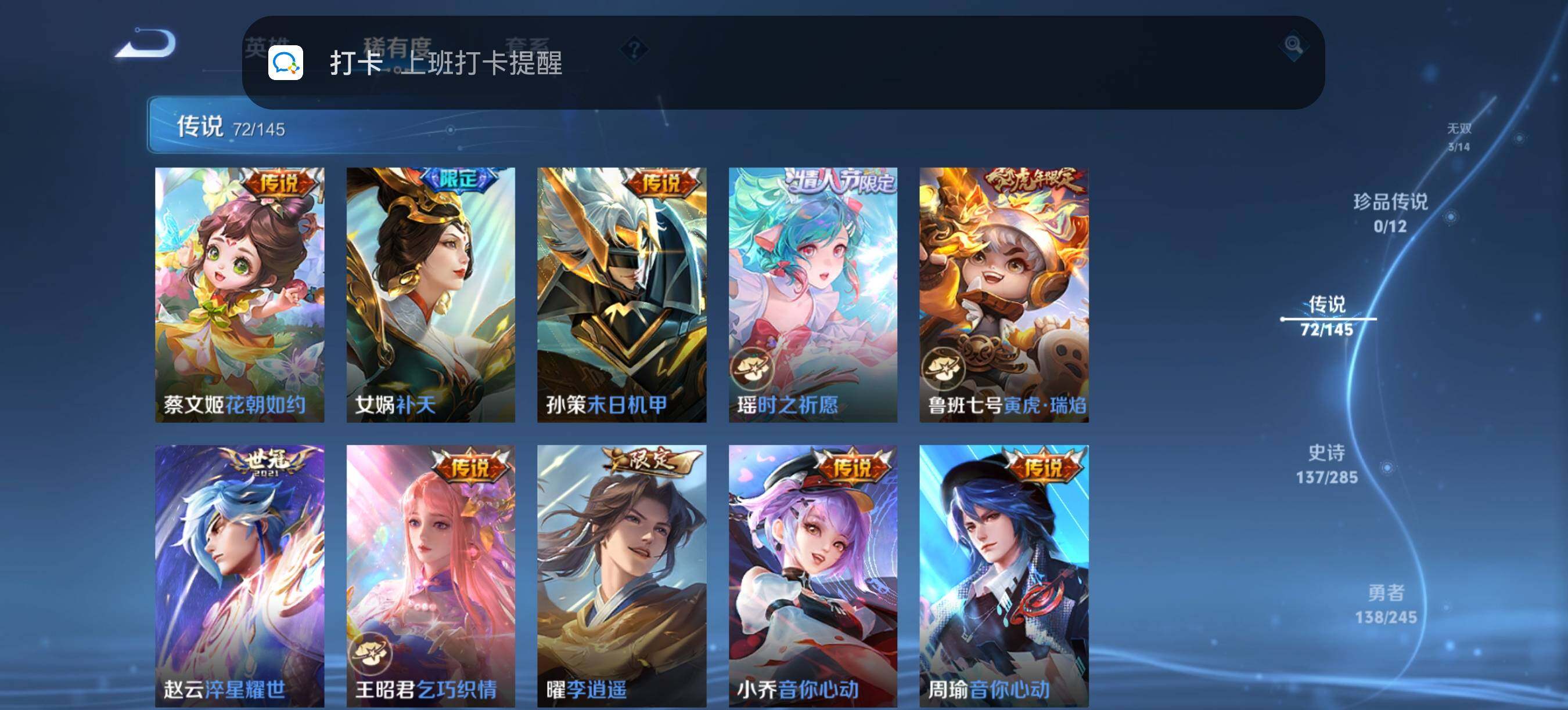 WZXS4481708王者荣耀账号详情图12 WZXS4481708王者荣耀账号详情图12