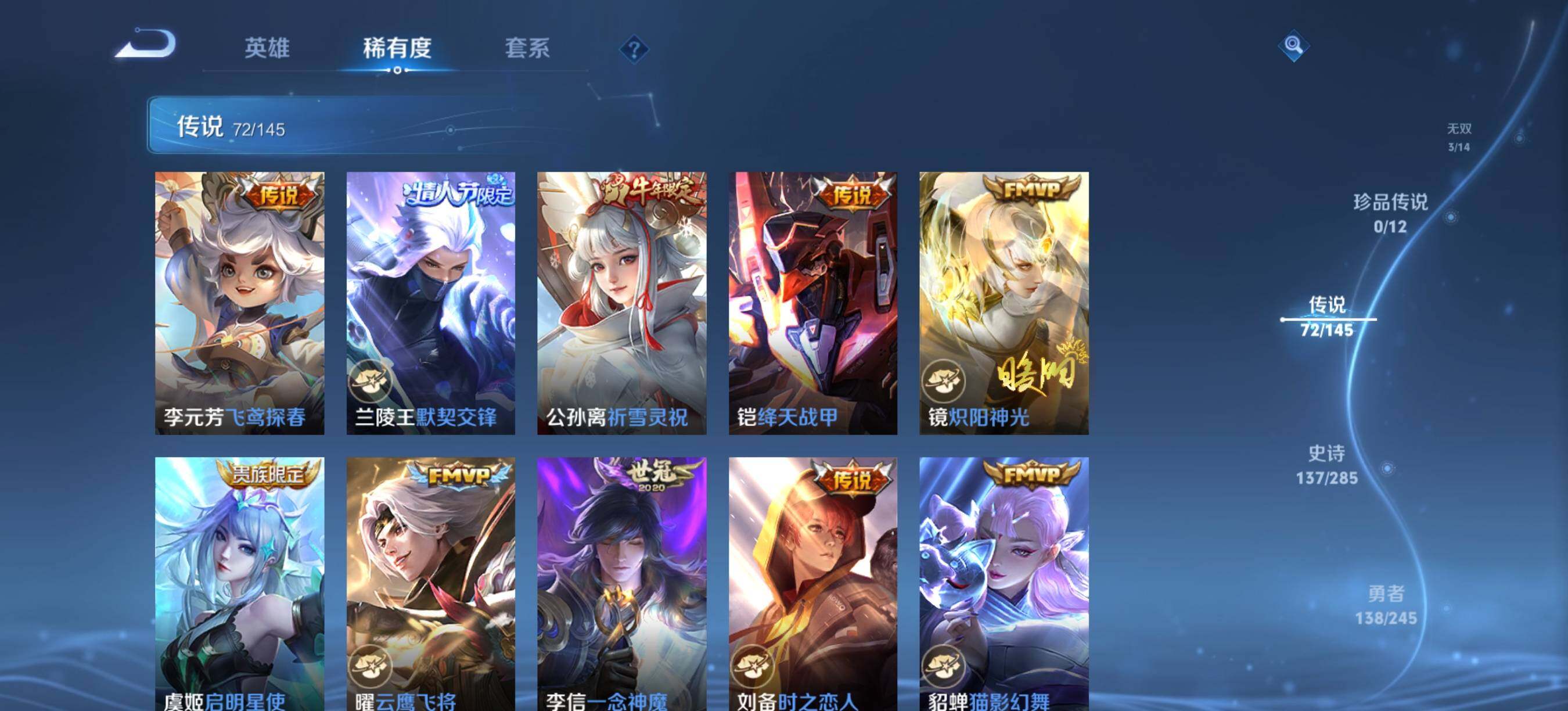 WZXS4481708王者荣耀账号详情图13 WZXS4481708王者荣耀账号详情图13