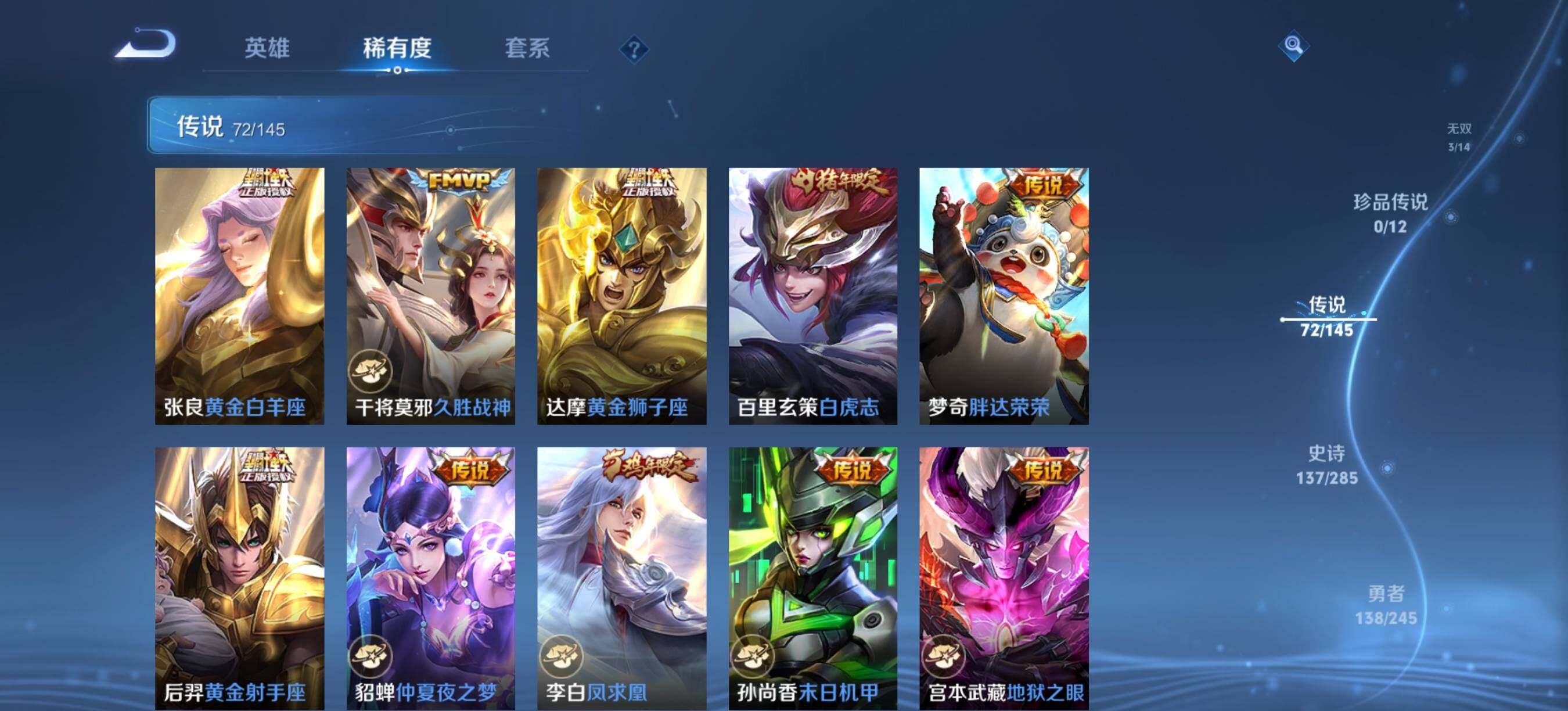 WZXS4481708王者荣耀账号详情图14 WZXS4481708王者荣耀账号详情图14