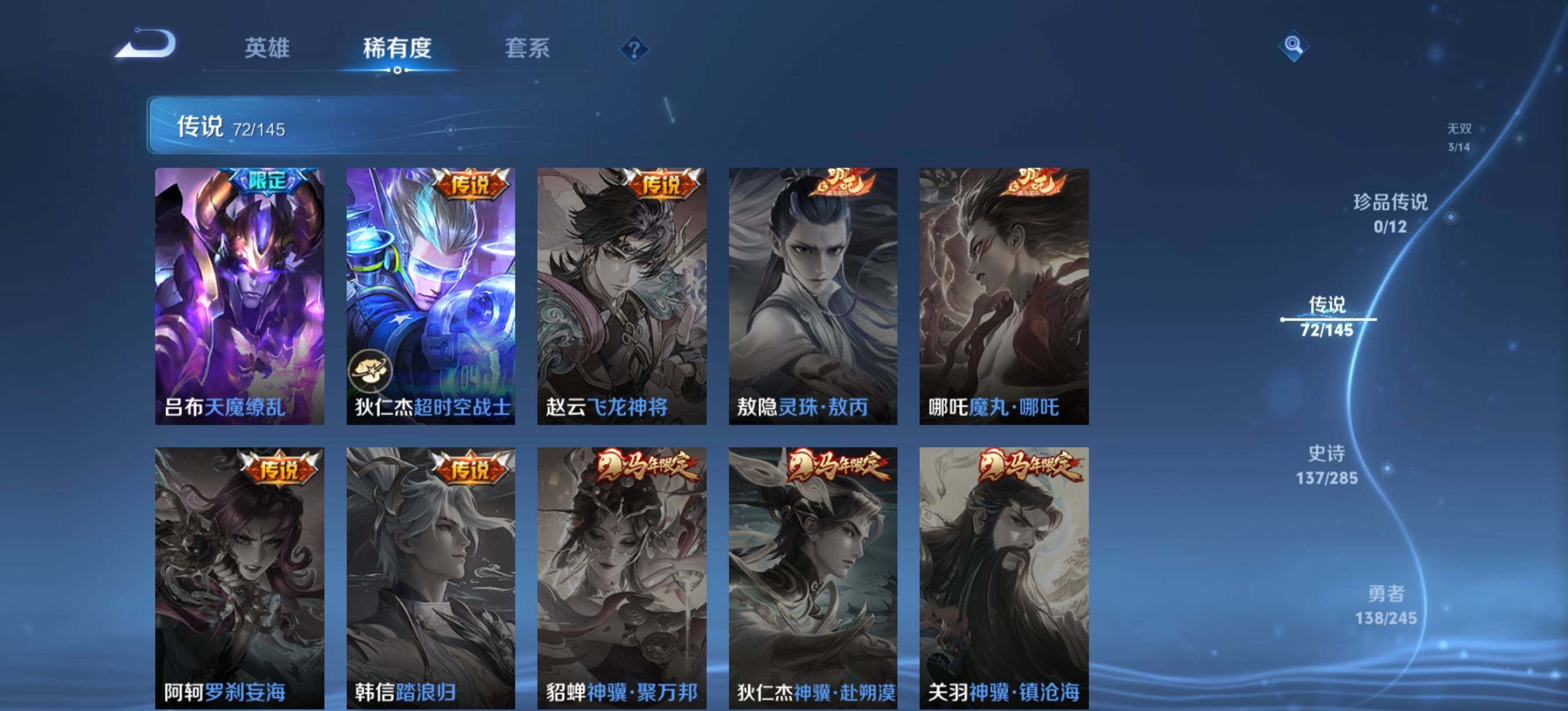 WZXS4481708王者荣耀账号详情图15 WZXS4481708王者荣耀账号详情图15