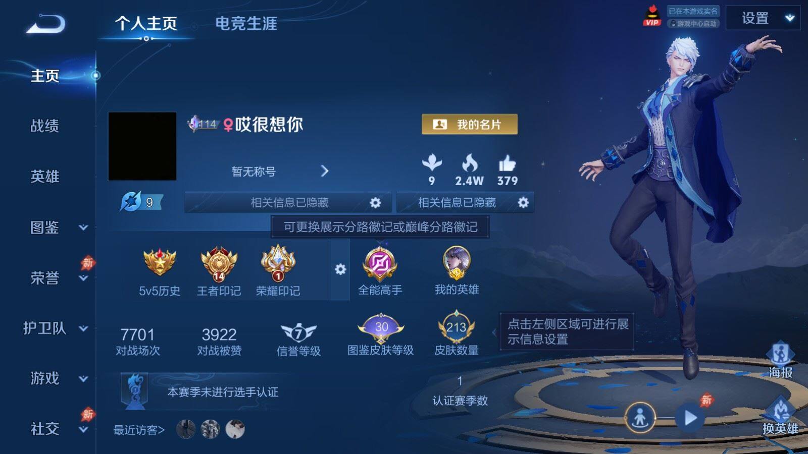 WZPX4463213王者荣耀账号详情图2 WZPX4463213王者荣耀账号详情图2