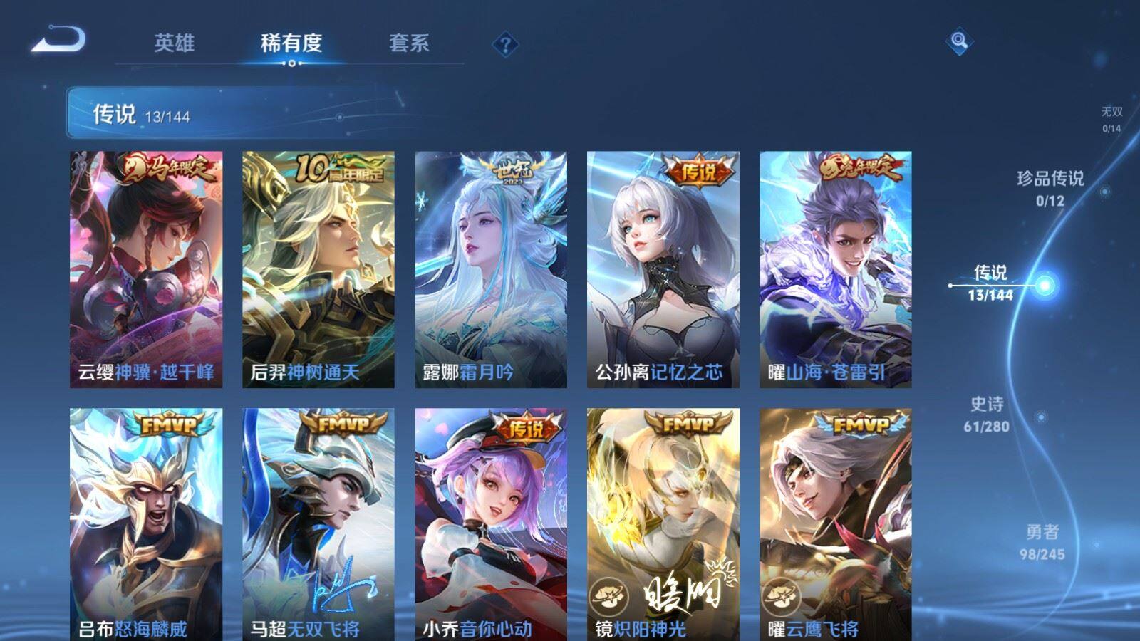 WZPX4463213王者荣耀账号详情图7 WZPX4463213王者荣耀账号详情图7