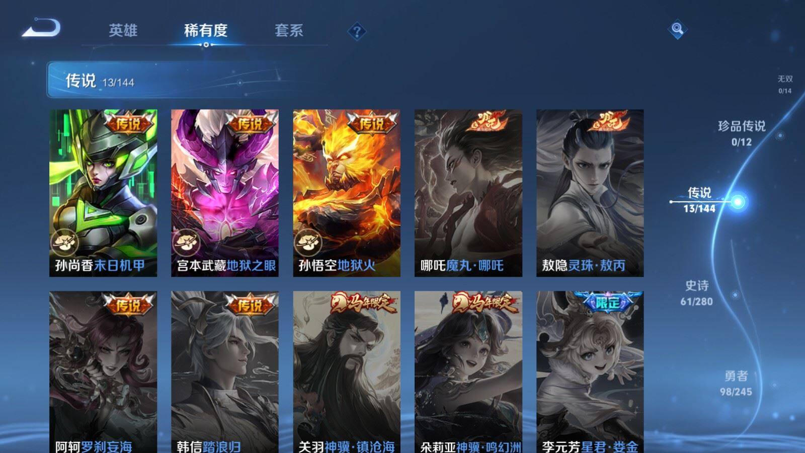 WZPX4463213王者荣耀账号详情图8 WZPX4463213王者荣耀账号详情图8