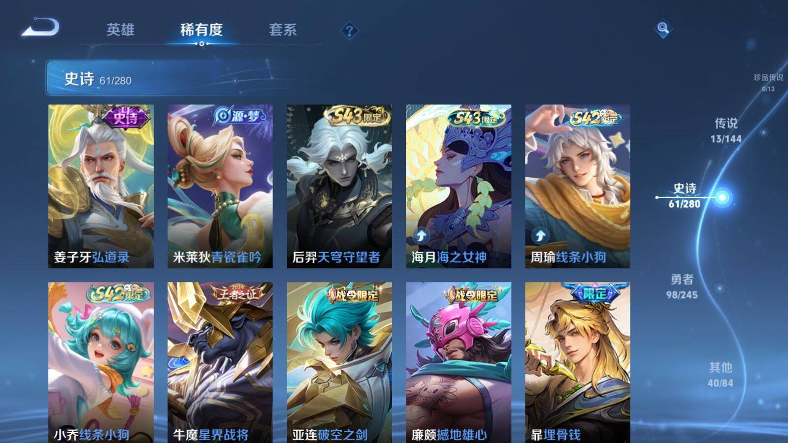 WZPX4463213王者荣耀账号详情图9 WZPX4463213王者荣耀账号详情图9