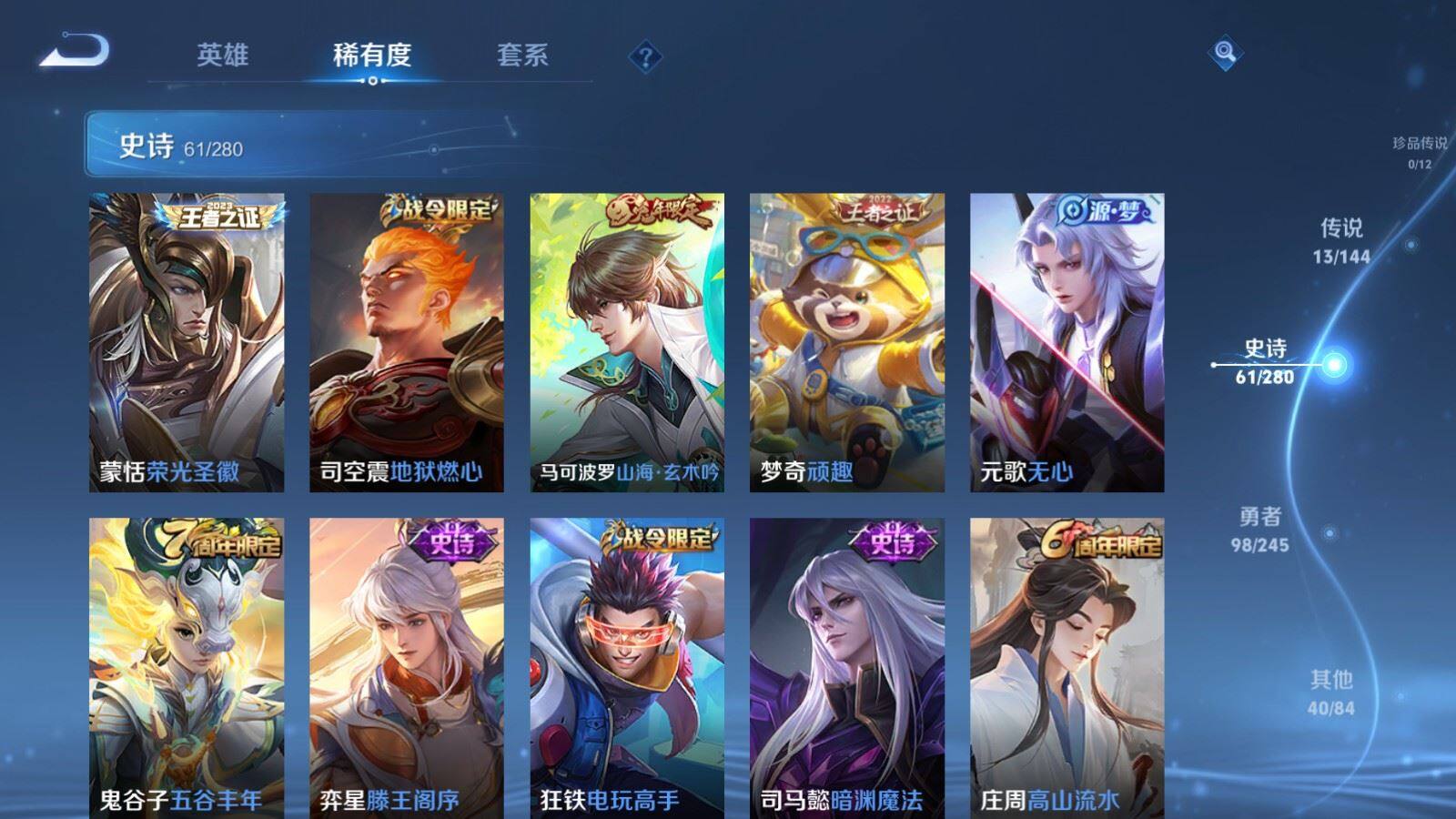 WZPX4463213王者荣耀账号详情图10 WZPX4463213王者荣耀账号详情图10