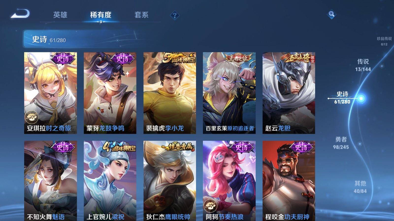 WZPX4463213王者荣耀账号详情图11 WZPX4463213王者荣耀账号详情图11