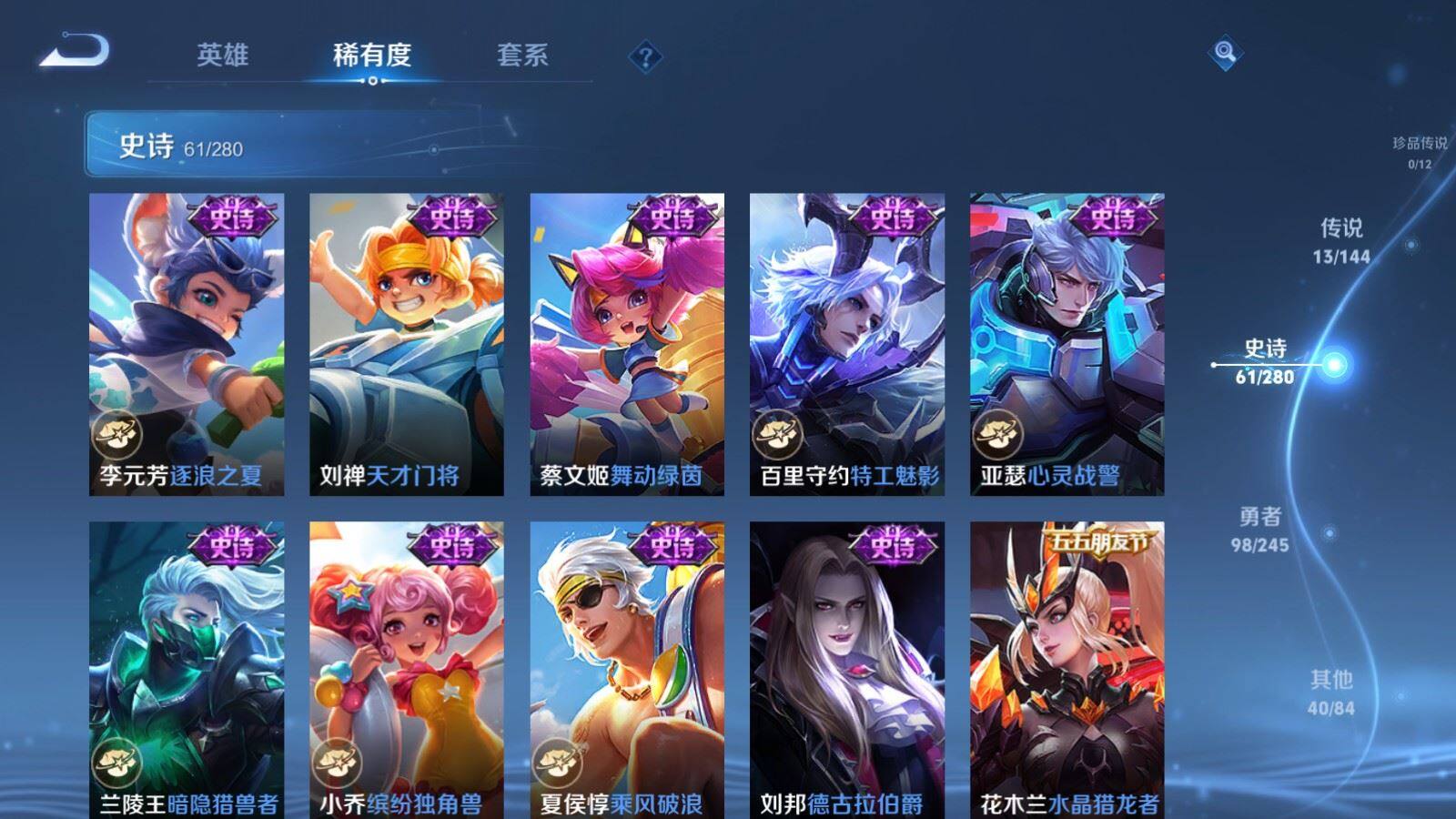 WZPX4463213王者荣耀账号详情图12 WZPX4463213王者荣耀账号详情图12