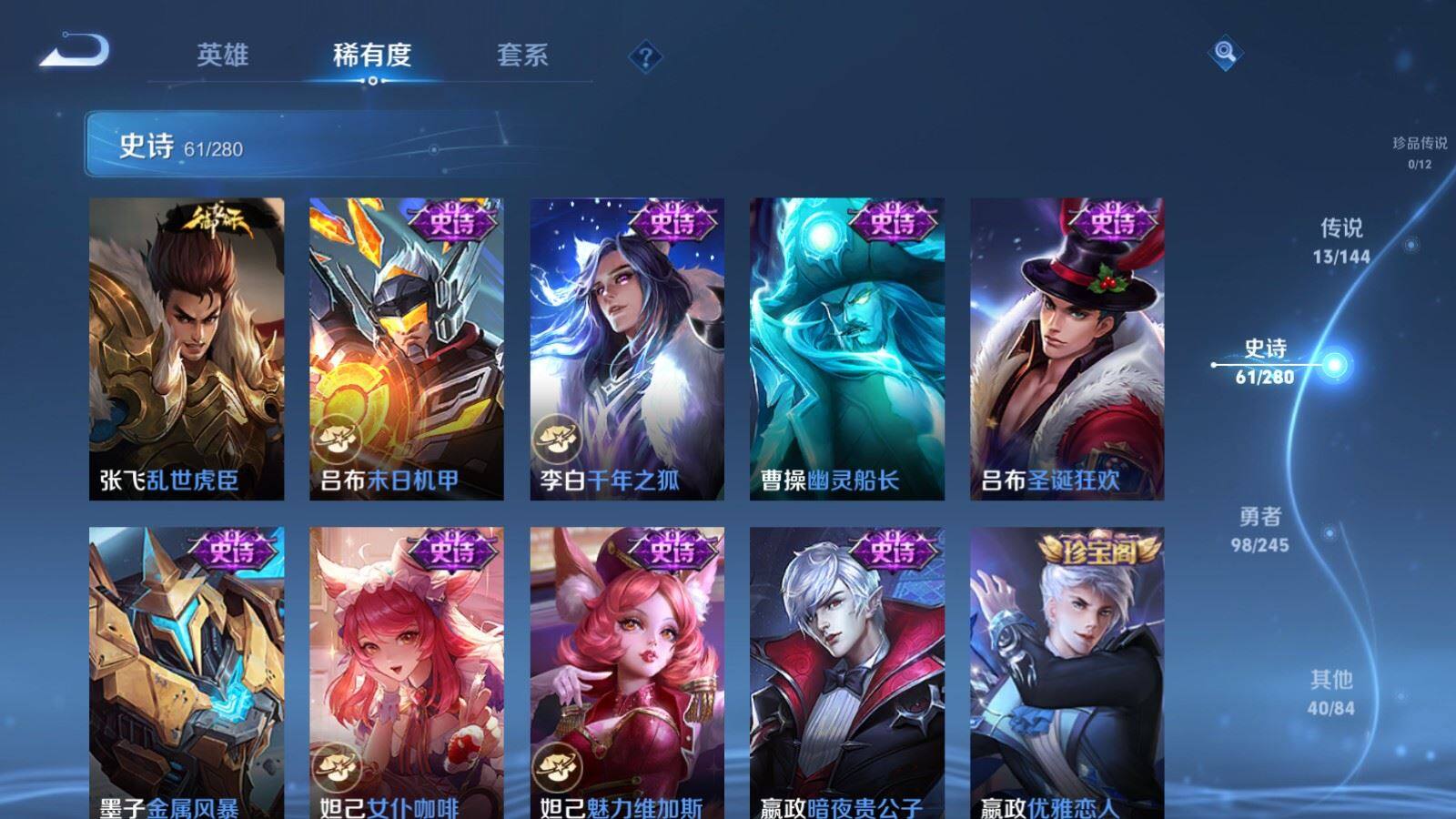WZPX4463213王者荣耀账号详情图13 WZPX4463213王者荣耀账号详情图13