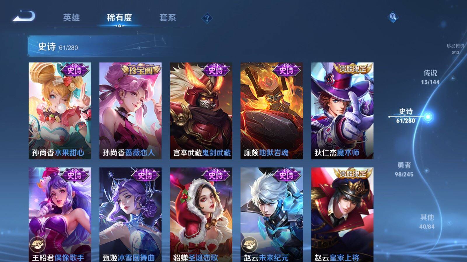 WZPX4463213王者荣耀账号详情图14 WZPX4463213王者荣耀账号详情图14