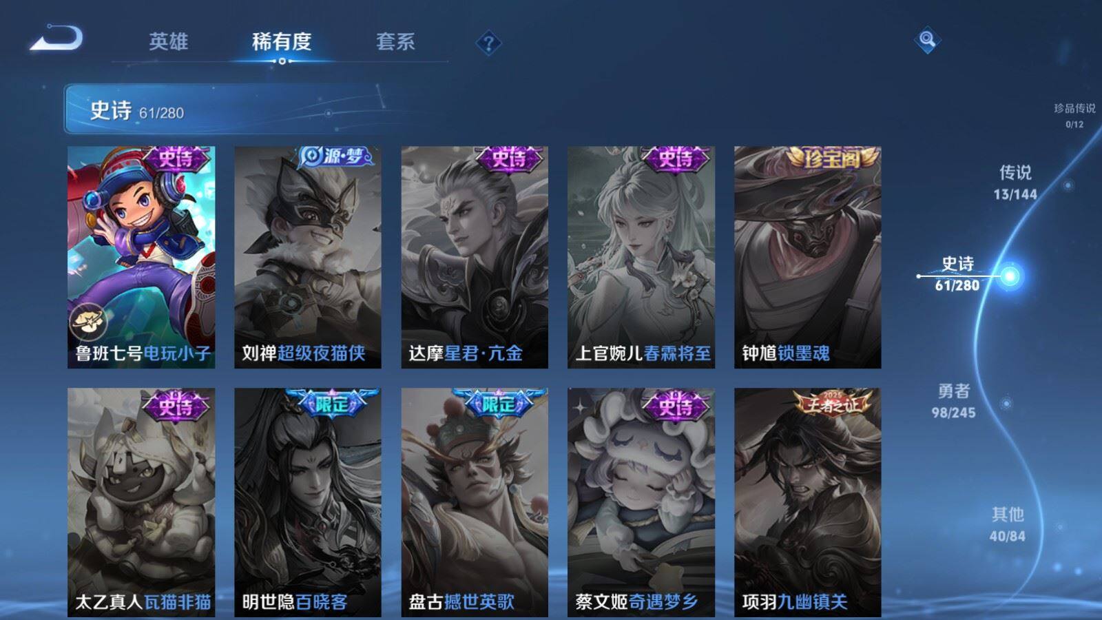 WZPX4463213王者荣耀账号详情图15 WZPX4463213王者荣耀账号详情图15