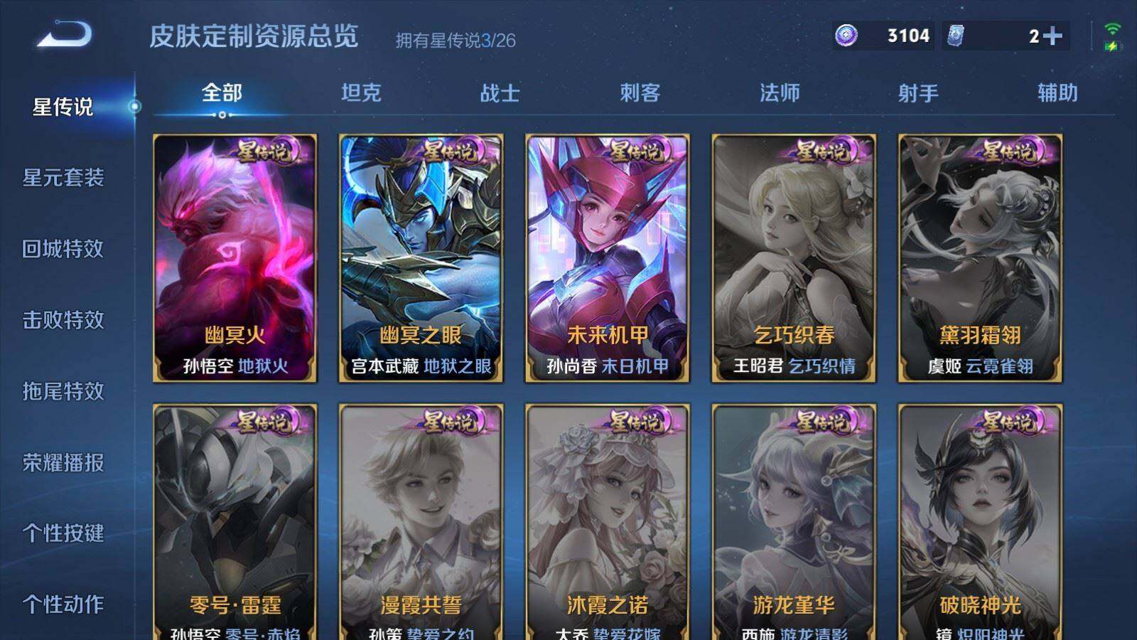 WZPX4463213王者荣耀账号详情图17 WZPX4463213王者荣耀账号详情图17