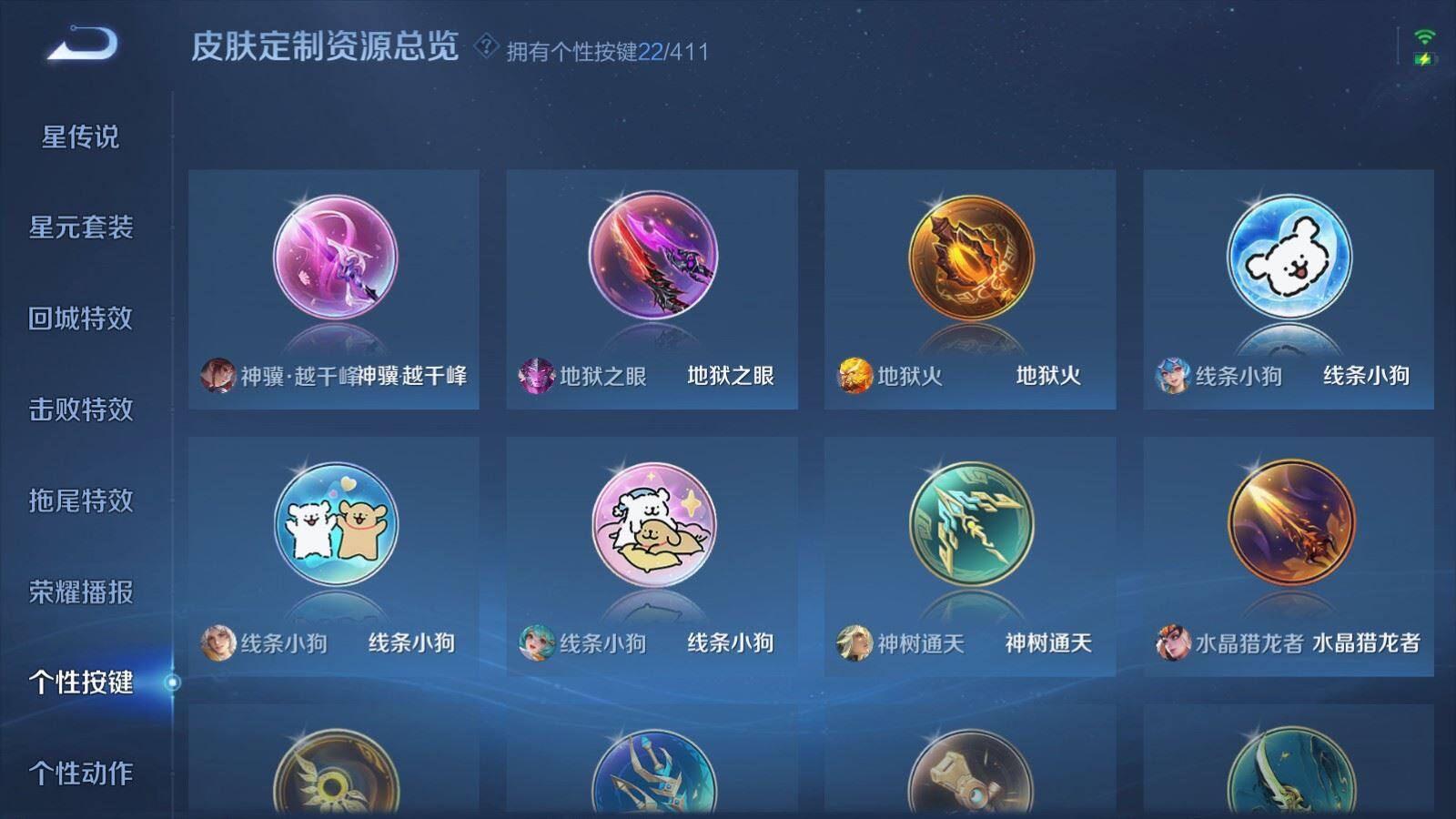 WZPX4463213王者荣耀账号详情图18 WZPX4463213王者荣耀账号详情图18