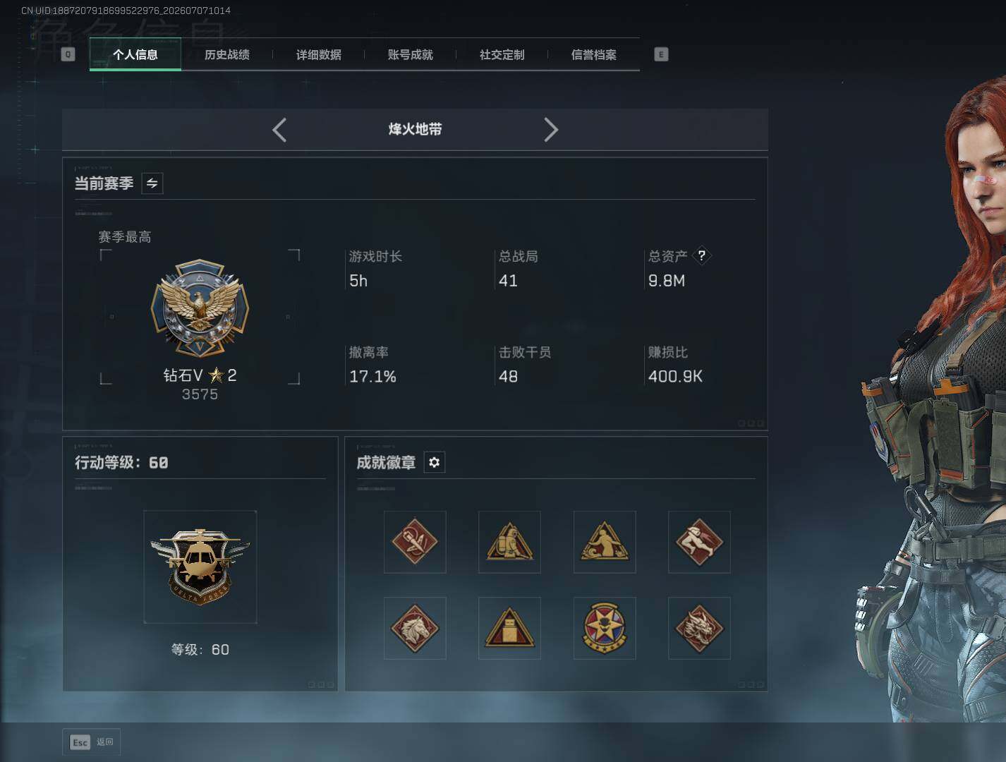 SJZQM4187195三角洲行动账号详情图7