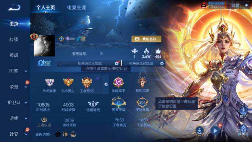 WZQM4476730王者荣耀账号详情图8 WZQM4476730王者荣耀账号详情图8