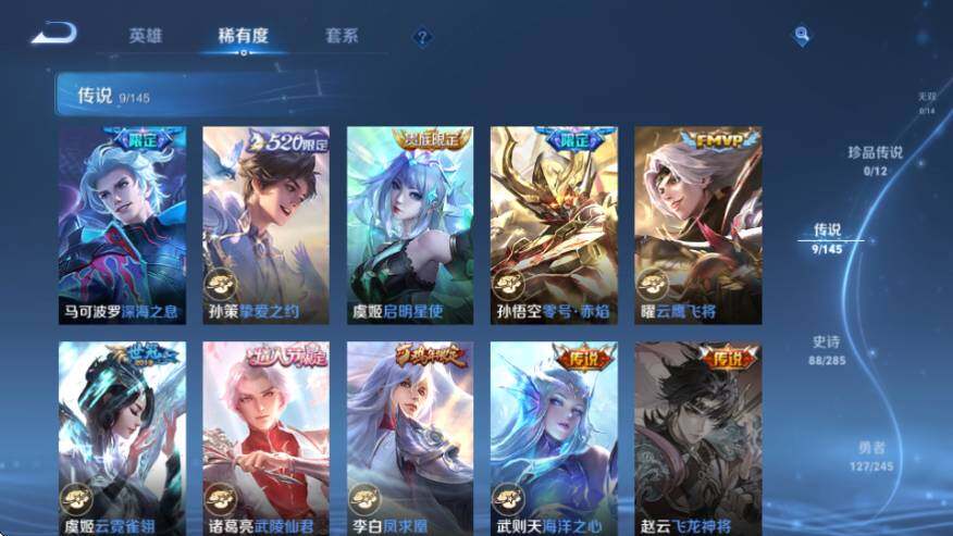 WZQM4476730王者荣耀账号详情图12 WZQM4476730王者荣耀账号详情图12
