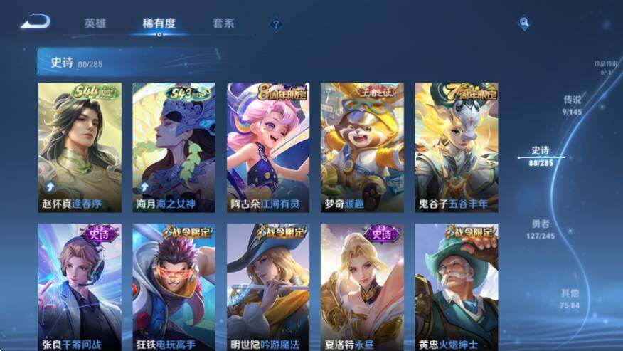 WZQM4476730王者荣耀账号详情图13 WZQM4476730王者荣耀账号详情图13