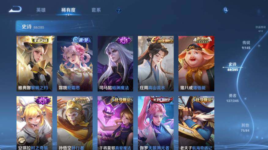 WZQM4476730王者荣耀账号详情图14 WZQM4476730王者荣耀账号详情图14