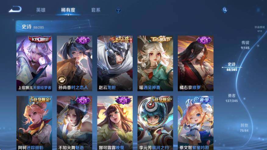 WZQM4476730王者荣耀账号详情图16 WZQM4476730王者荣耀账号详情图16