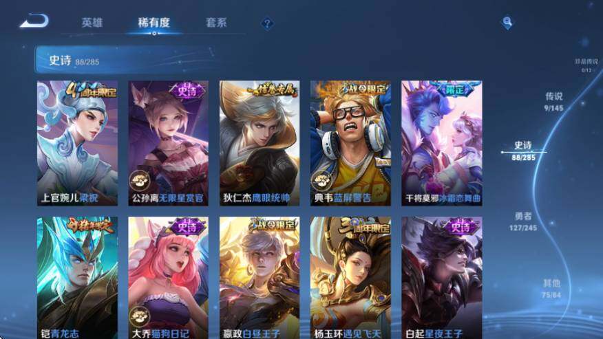 WZQM4476730王者荣耀账号详情图17 WZQM4476730王者荣耀账号详情图17