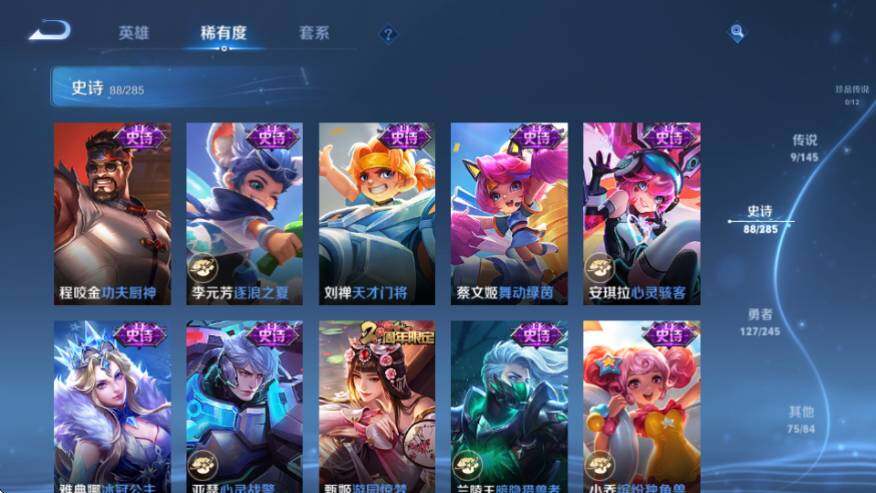 WZQM4476730王者荣耀账号详情图18 WZQM4476730王者荣耀账号详情图18