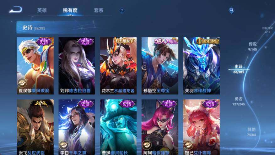 WZQM4476730王者荣耀账号详情图19 WZQM4476730王者荣耀账号详情图19