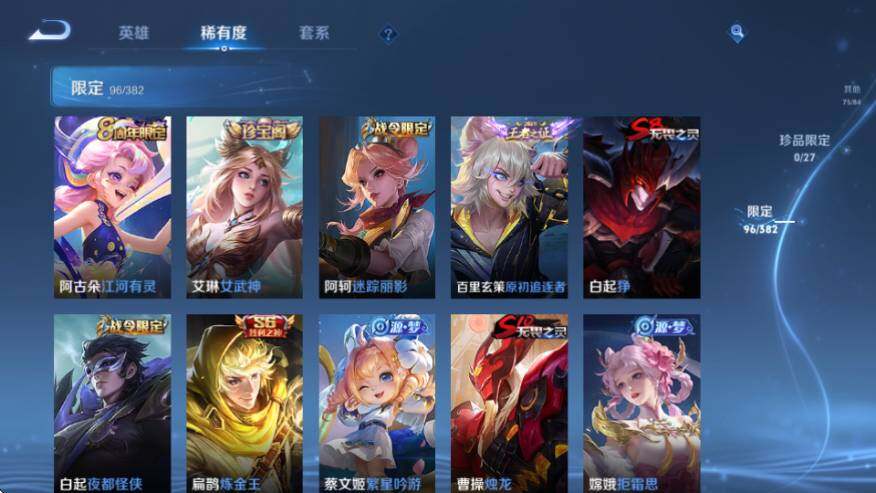 WZQM4476730王者荣耀账号详情图20 WZQM4476730王者荣耀账号详情图20