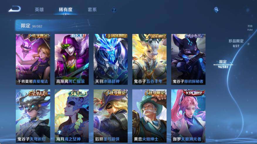 WZQM4476730王者荣耀账号详情图22 WZQM4476730王者荣耀账号详情图22