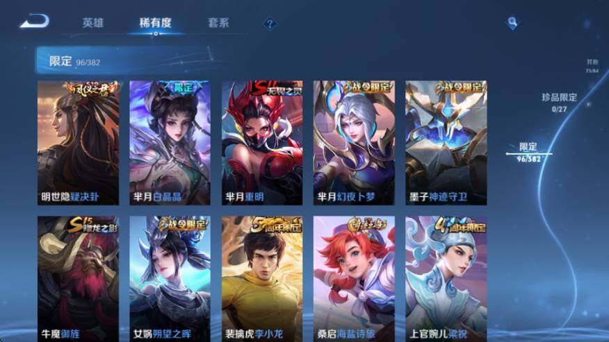 WZQM4476730王者荣耀账号详情图25 WZQM4476730王者荣耀账号详情图25