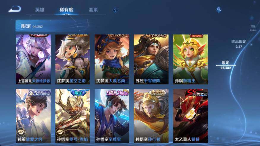 WZQM4476730王者荣耀账号详情图26 WZQM4476730王者荣耀账号详情图26