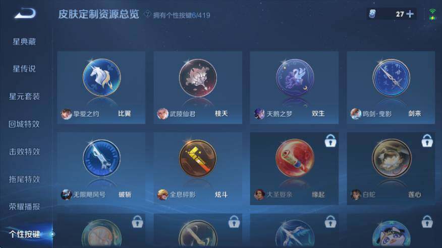 WZQM4476730王者荣耀账号详情图28 WZQM4476730王者荣耀账号详情图28