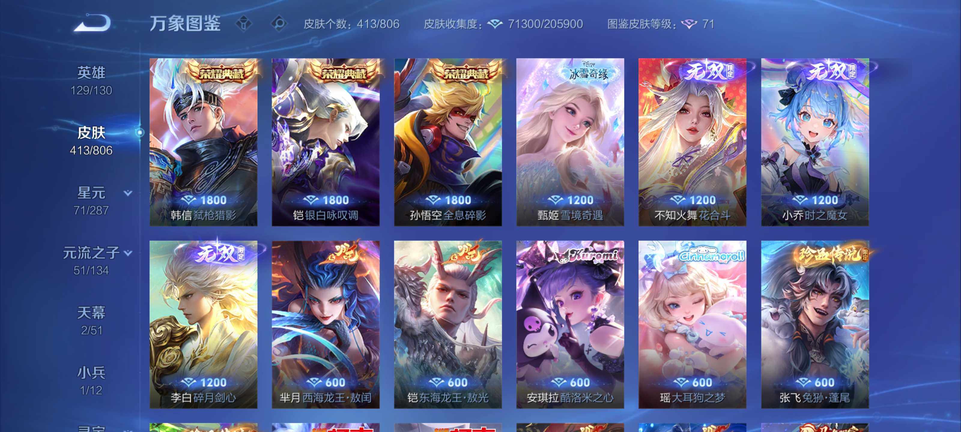 WZLX4494394王者荣耀账号详情图6 WZLX4494394王者荣耀账号详情图6