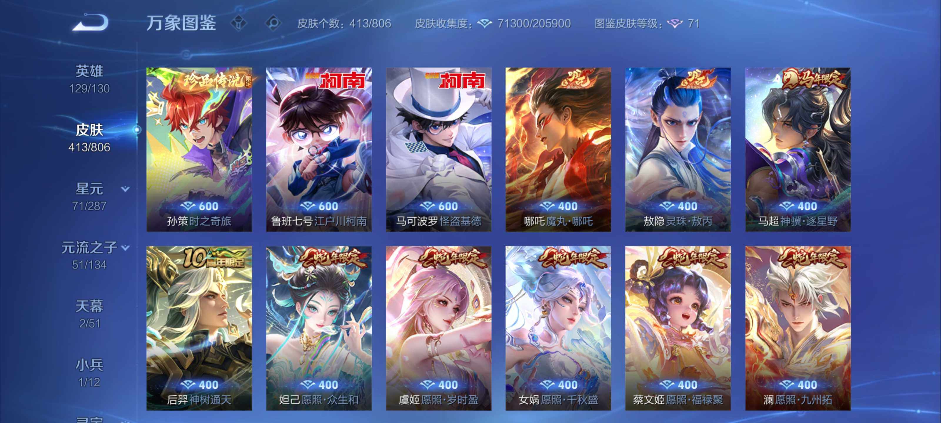 WZLX4494394王者荣耀账号详情图7 WZLX4494394王者荣耀账号详情图7