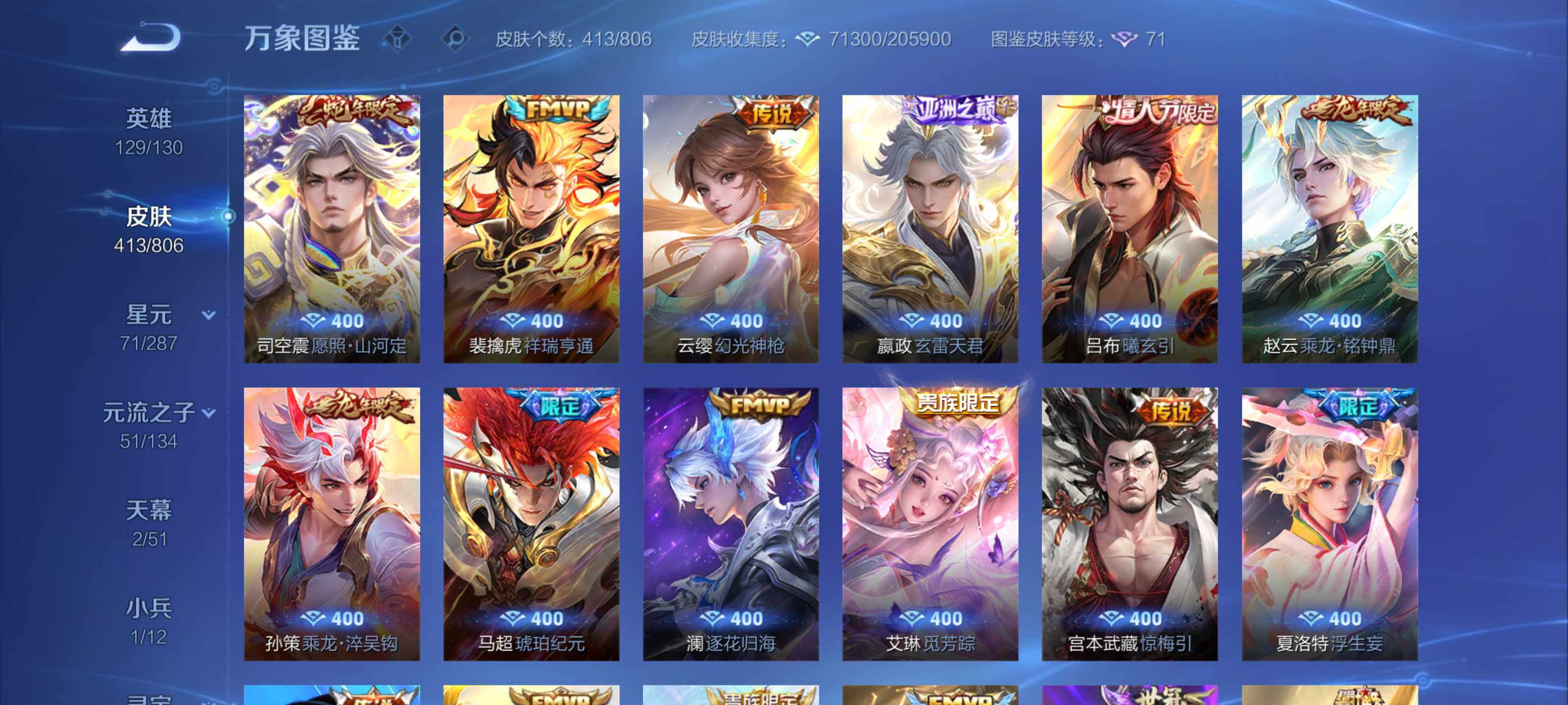 WZLX4494394王者荣耀账号详情图8 WZLX4494394王者荣耀账号详情图8