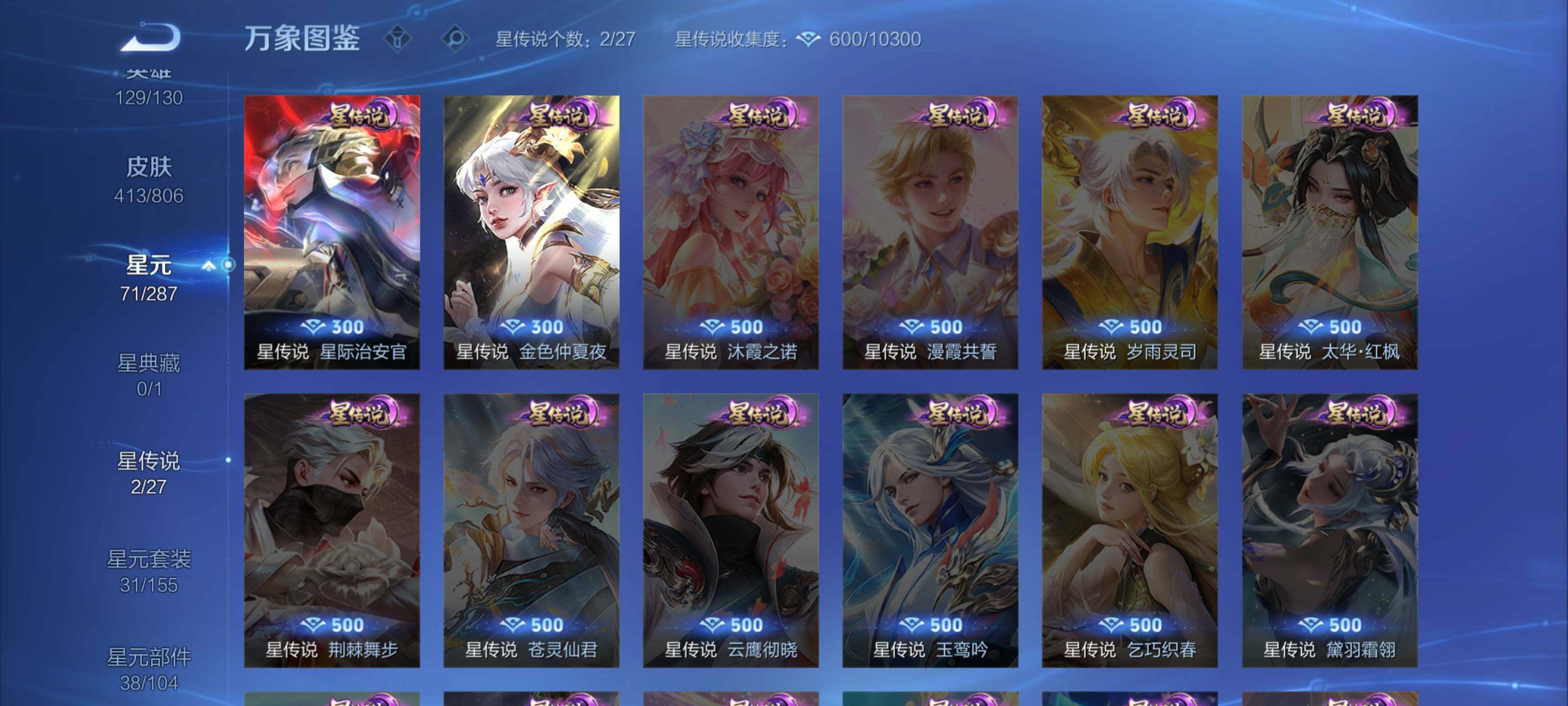 WZLX4494394王者荣耀账号详情图10 WZLX4494394王者荣耀账号详情图10