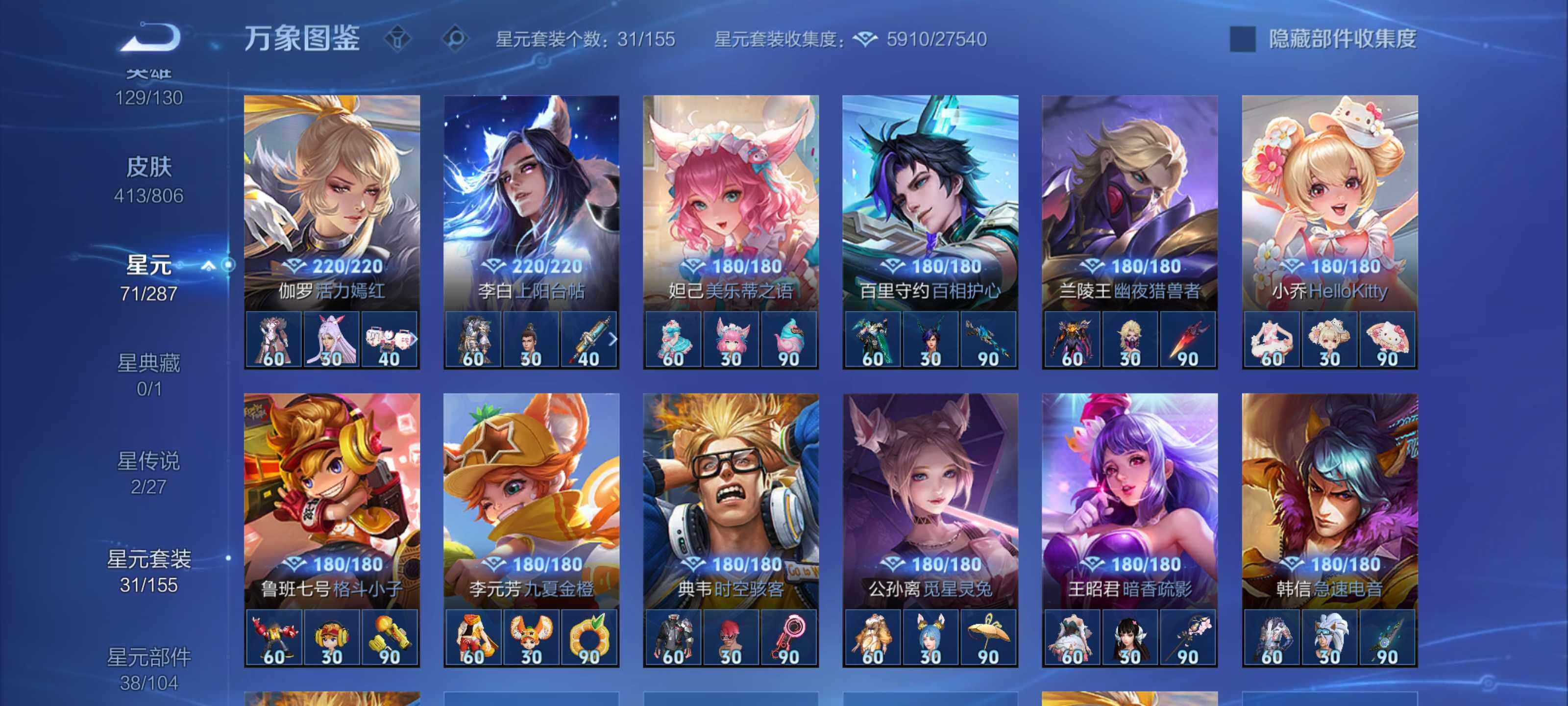 WZLX4494394王者荣耀账号详情图11 WZLX4494394王者荣耀账号详情图11