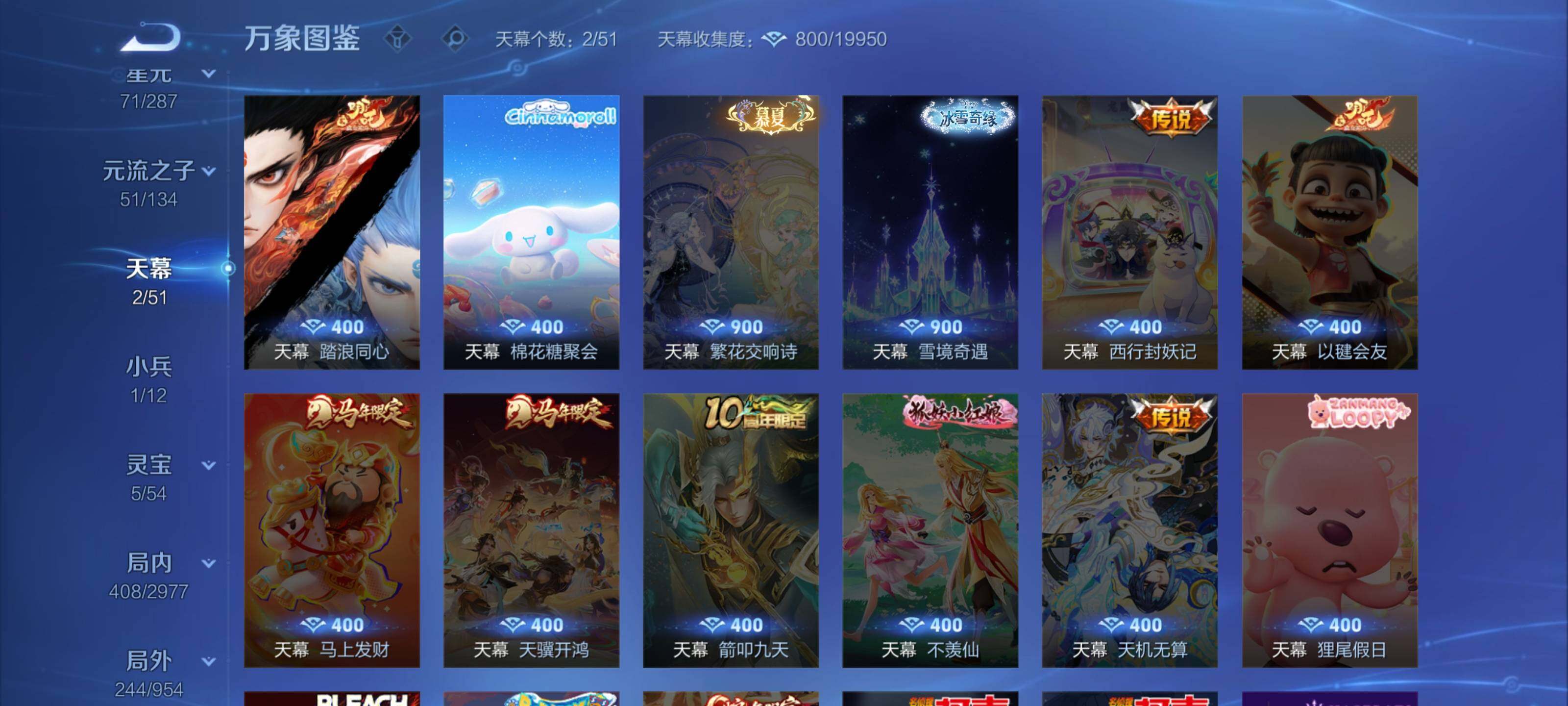 WZLX4494394王者荣耀账号详情图13 WZLX4494394王者荣耀账号详情图13