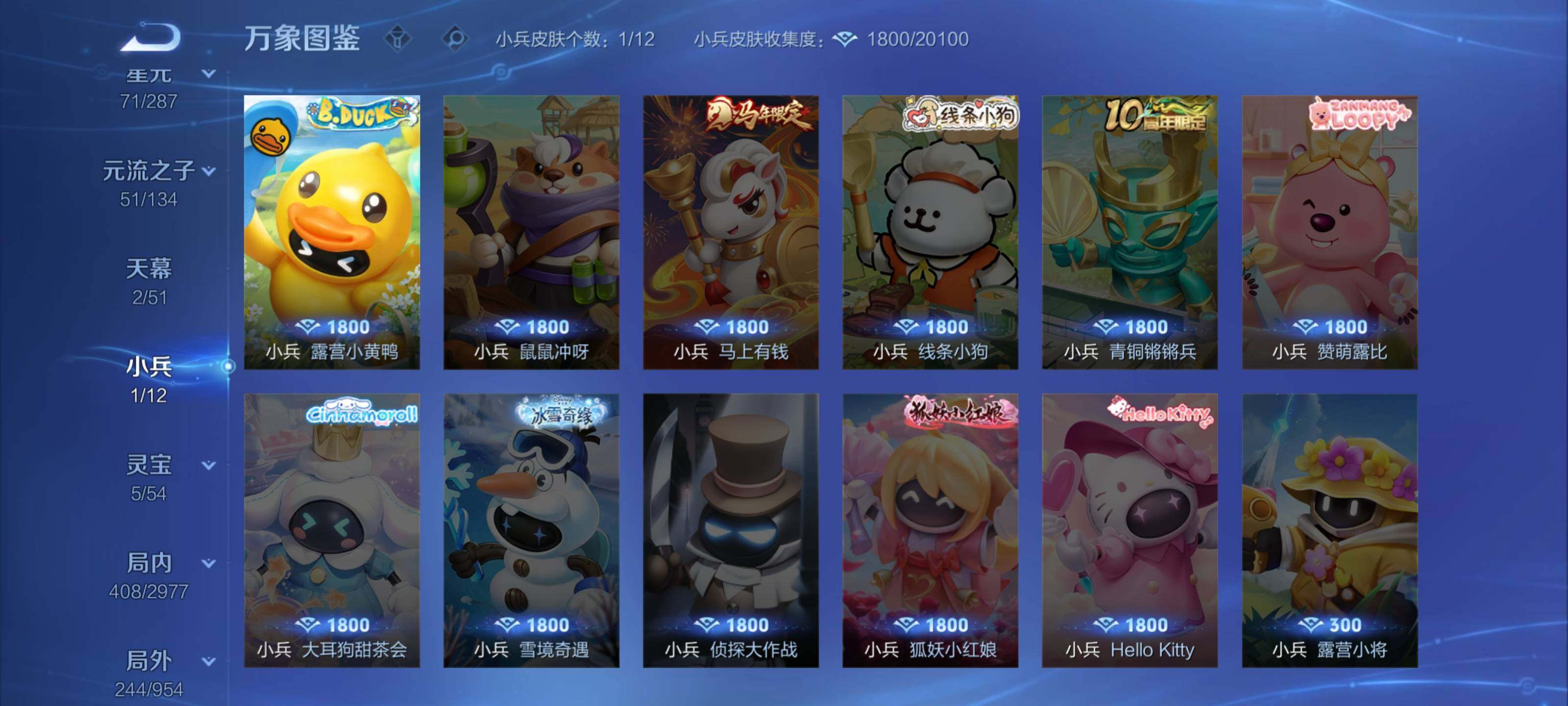 WZLX4494394王者荣耀账号详情图14 WZLX4494394王者荣耀账号详情图14
