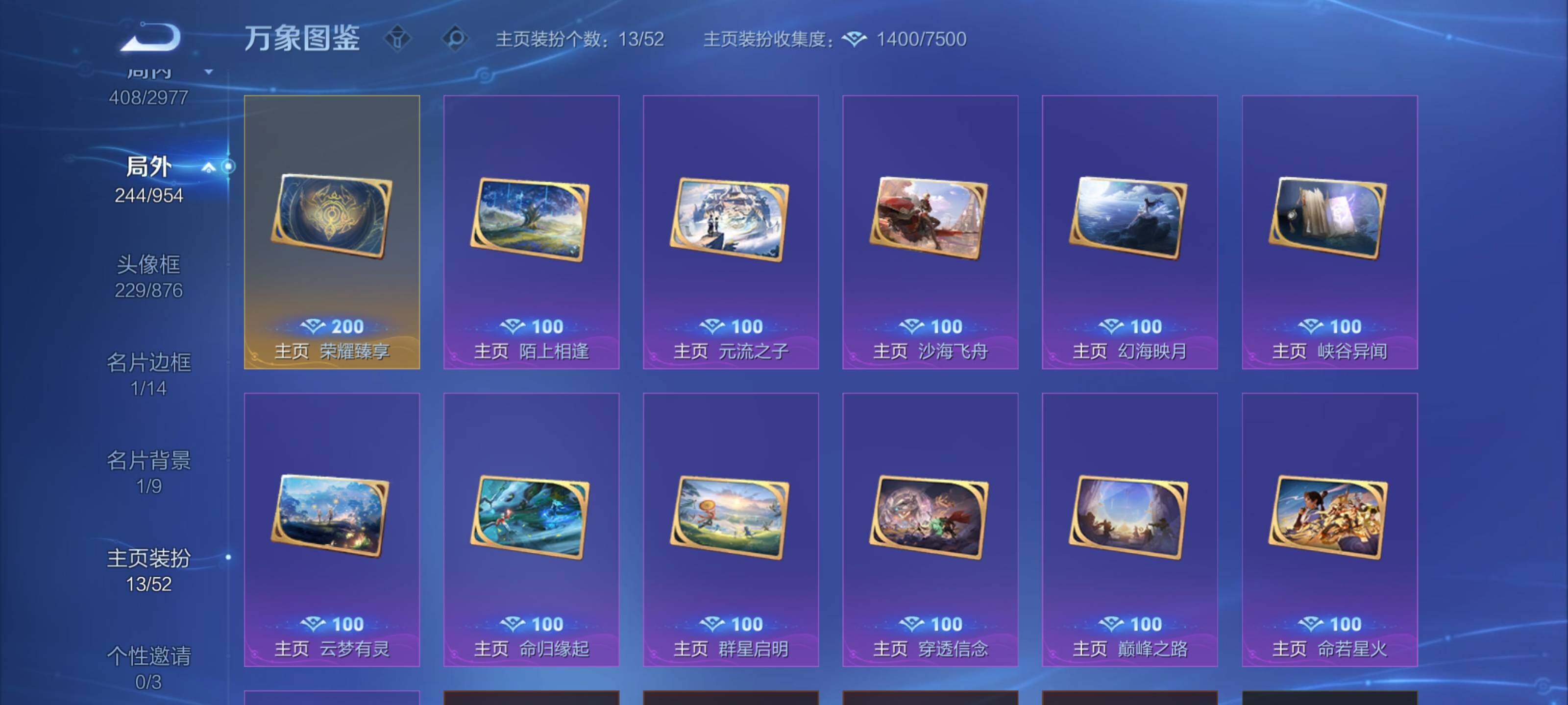 WZLX4494394王者荣耀账号详情图18 WZLX4494394王者荣耀账号详情图18