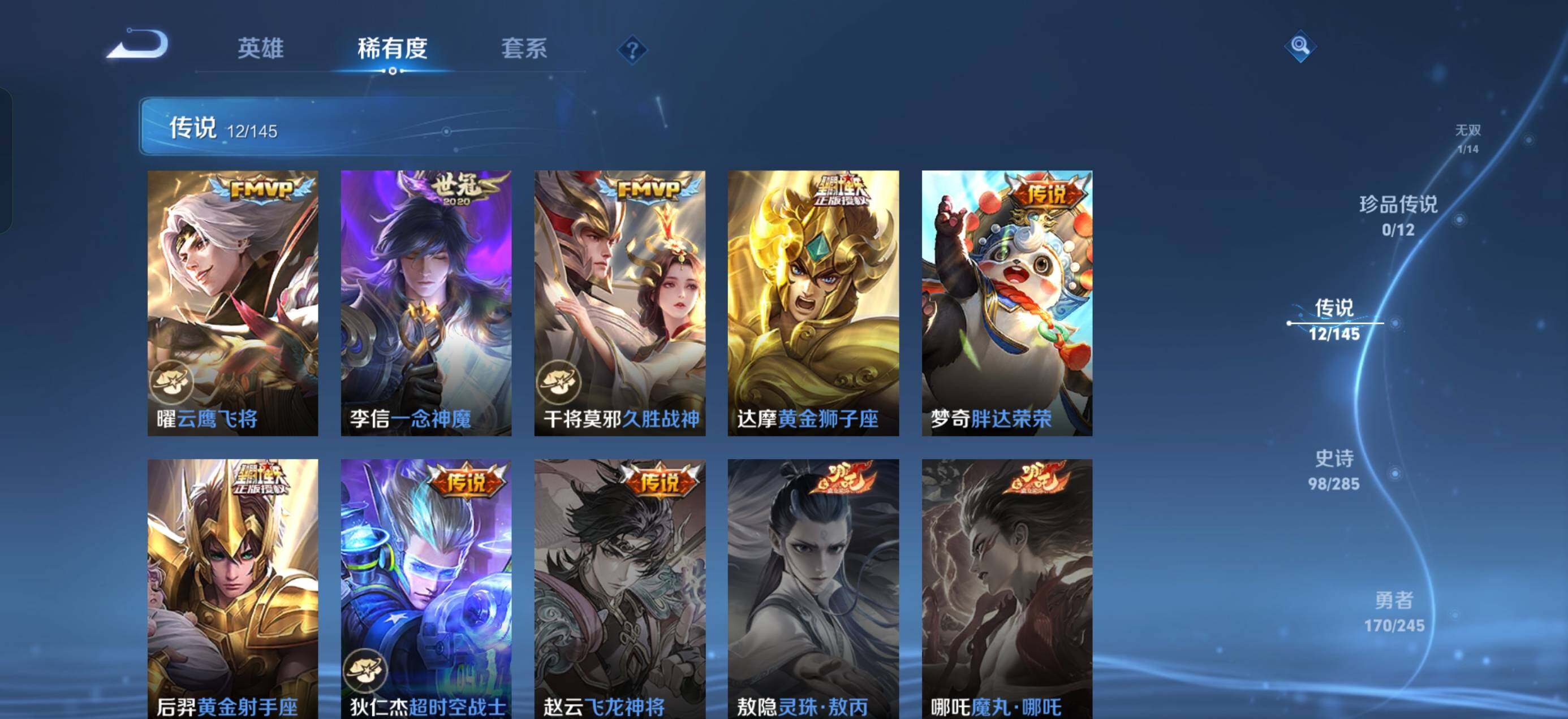 WZQM4466298王者荣耀账号详情图8 WZQM4466298王者荣耀账号详情图8