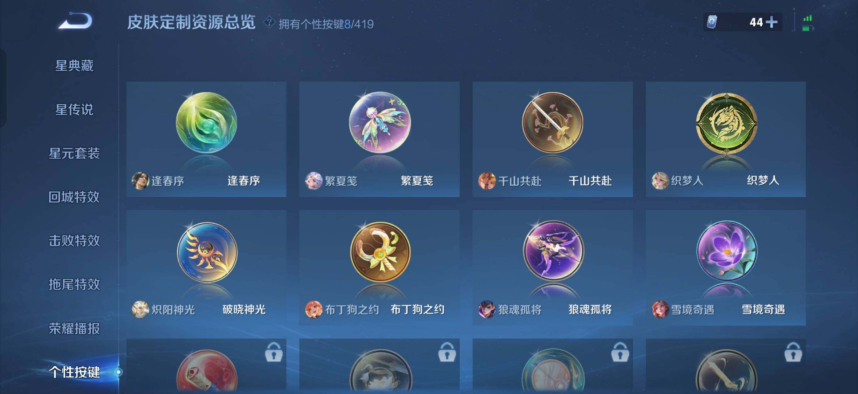 WZQM4466298王者荣耀账号详情图10 WZQM4466298王者荣耀账号详情图10