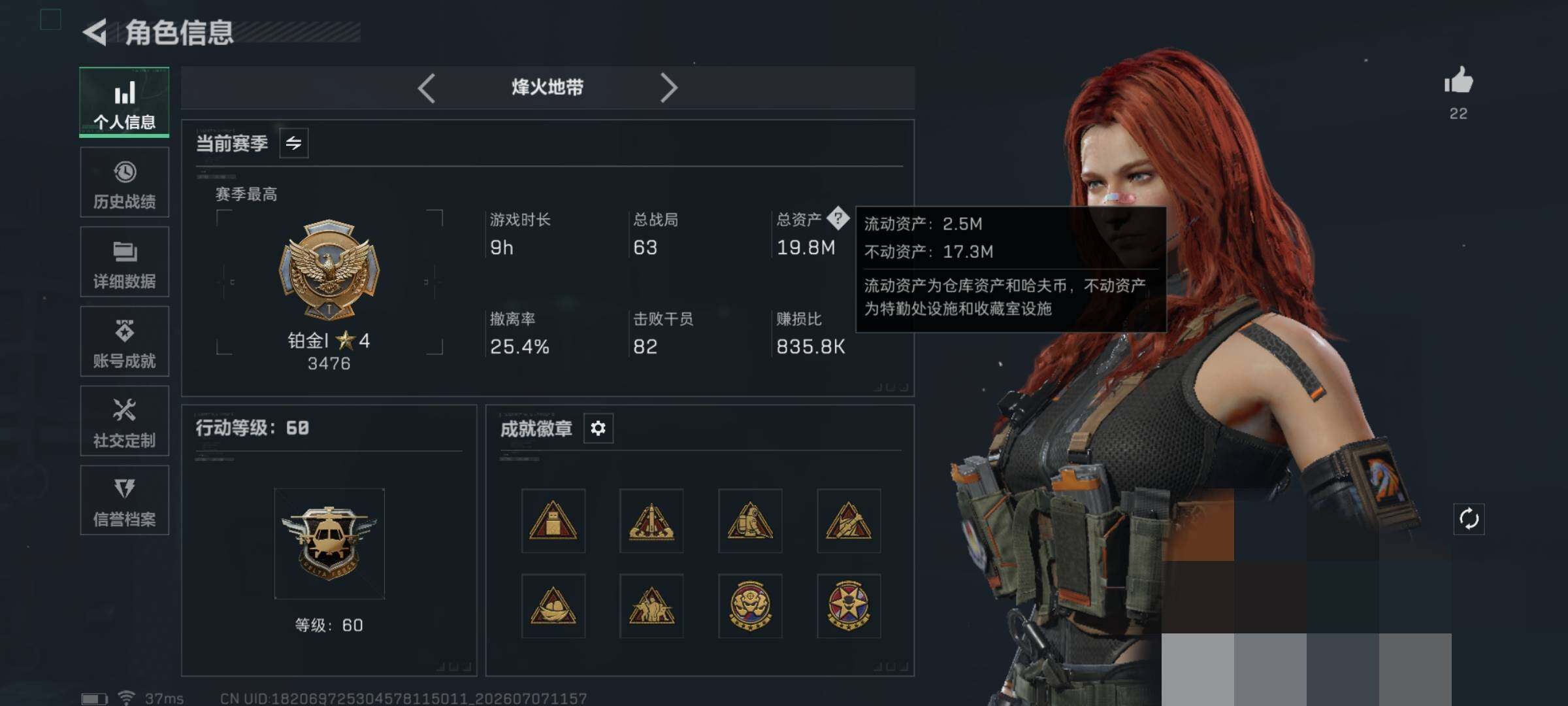 SJZQM4186745三角洲行动账号详情图7 SJZQM4186745三角洲行动账号详情图7