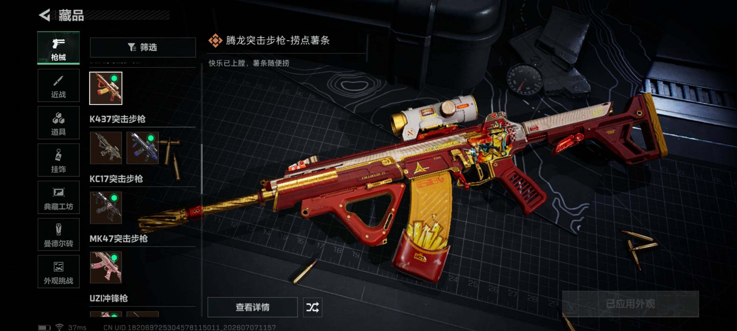 SJZQM4186745三角洲行动账号详情图14 SJZQM4186745三角洲行动账号详情图14
