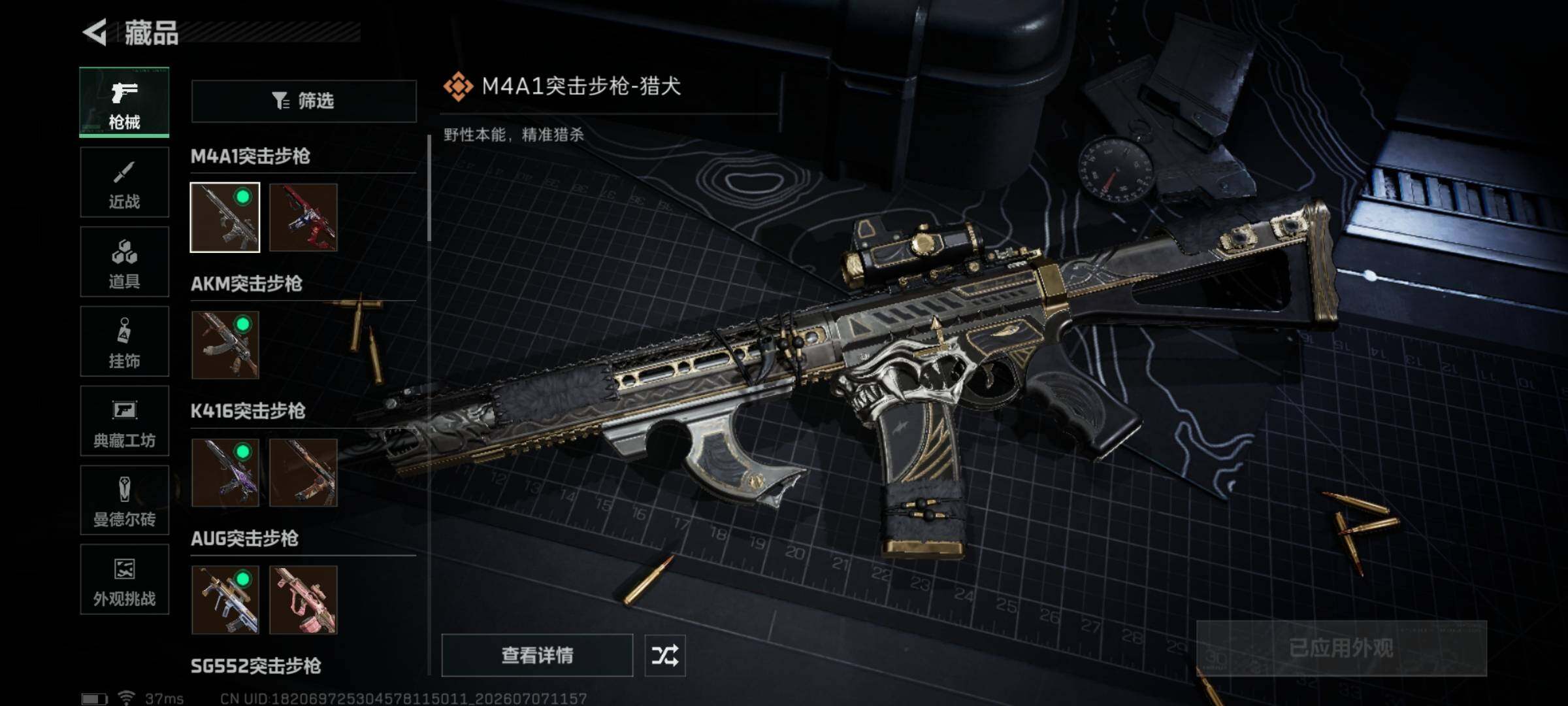 SJZQM4186745三角洲行动账号详情图15 SJZQM4186745三角洲行动账号详情图15