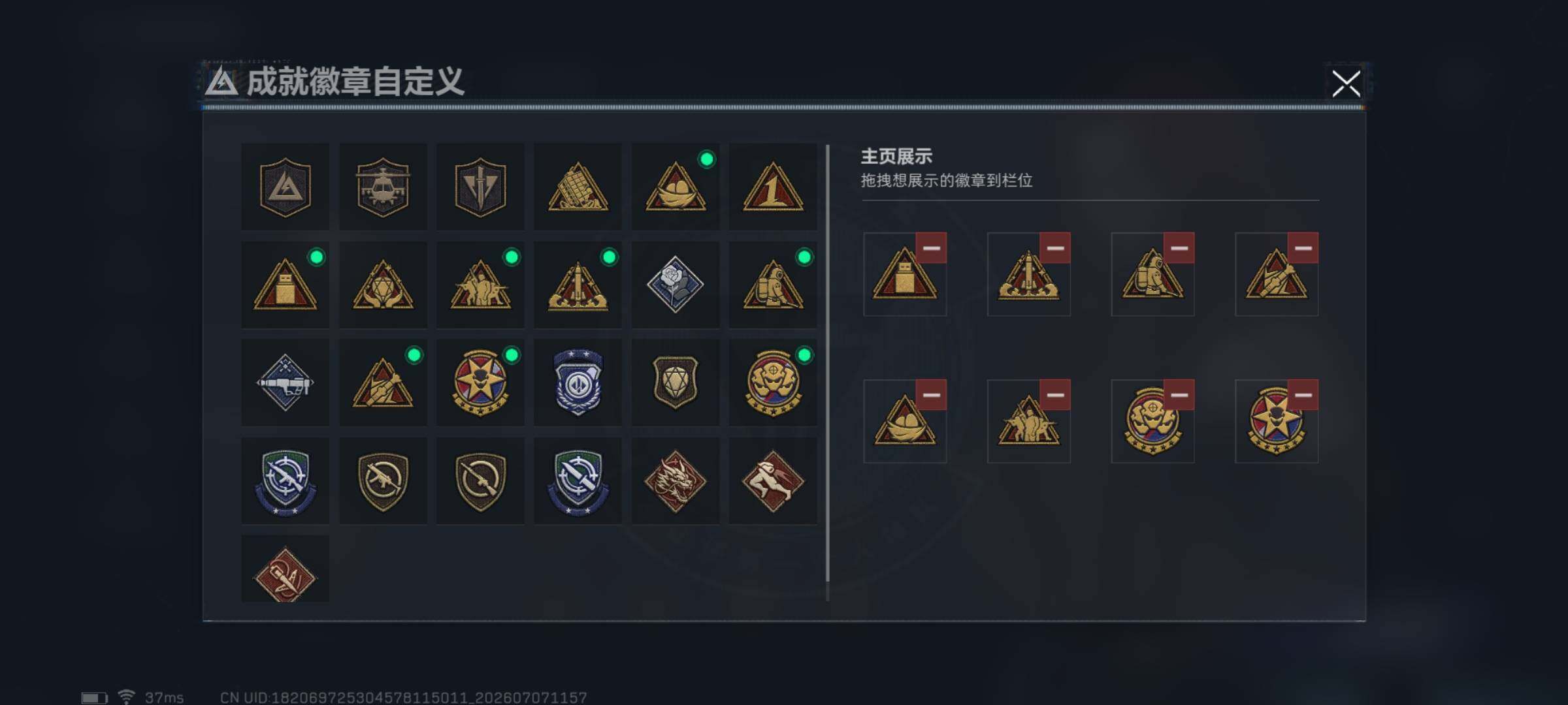 SJZQM4186745三角洲行动账号详情图21 SJZQM4186745三角洲行动账号详情图21