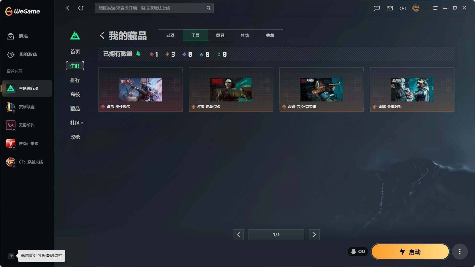 SJZEY4186766三角洲行动账号详情图5 SJZEY4186766三角洲行动账号详情图5