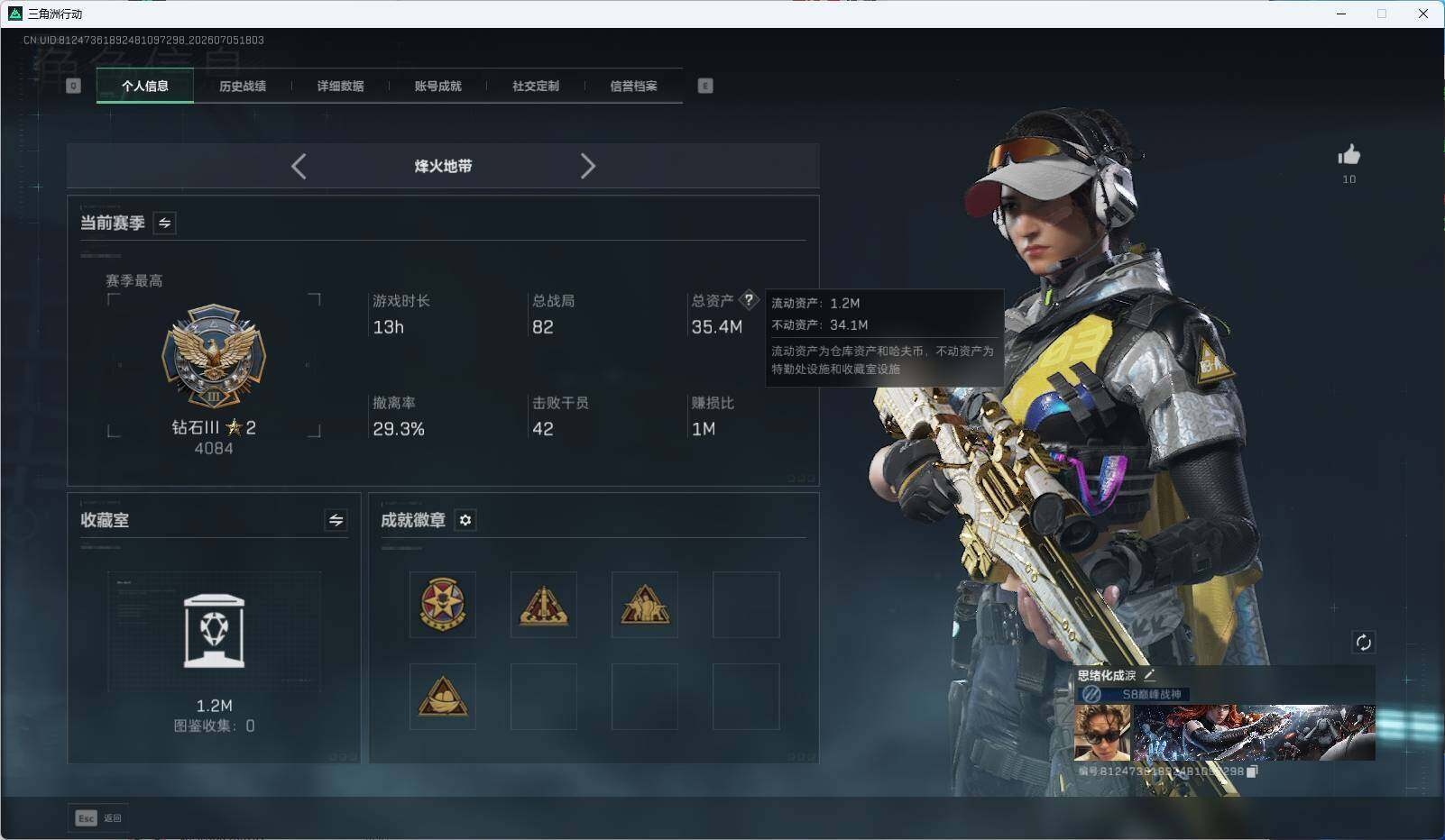SJZEY4186766三角洲行动账号详情图6 SJZEY4186766三角洲行动账号详情图6