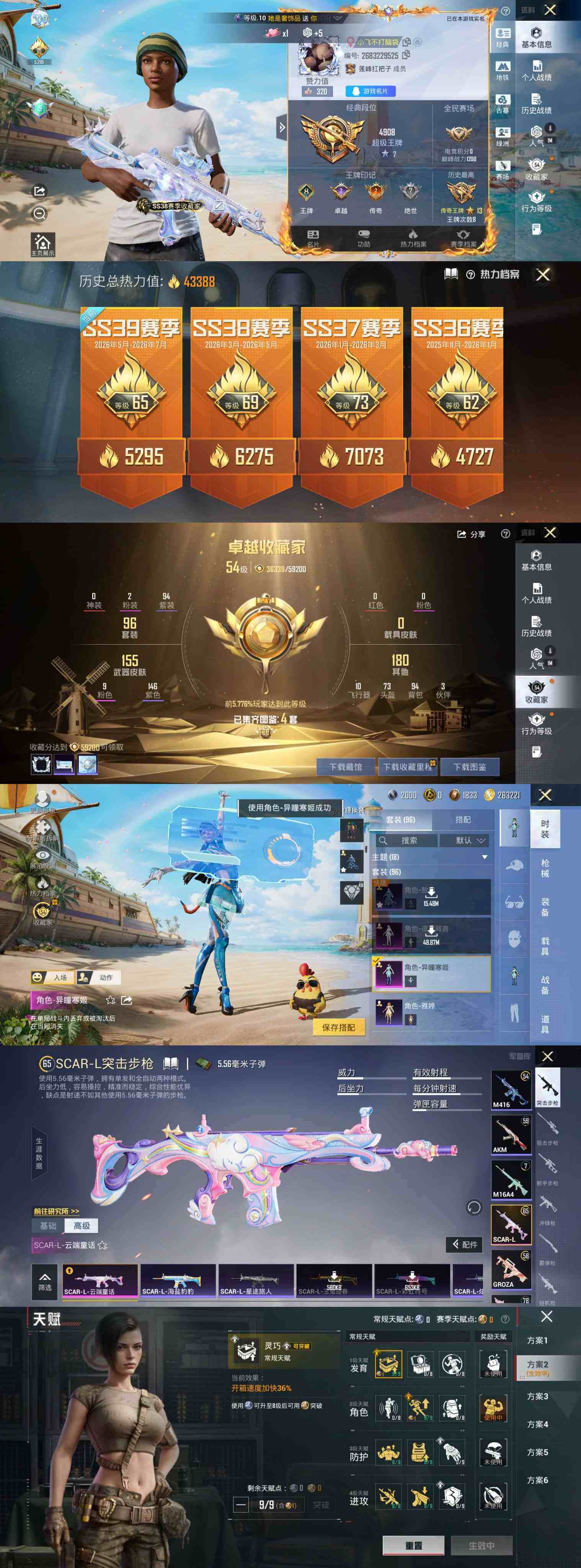 HPLX4296016和平精英账号详情图6